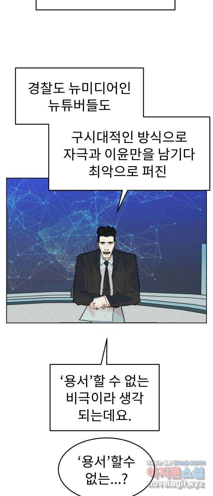 보고 있지? 95화. 고마워. 봐줘서 - 웹툰 이미지 23