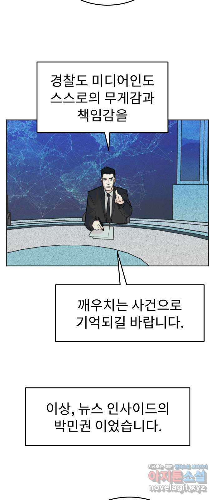 보고 있지? 95화. 고마워. 봐줘서 - 웹툰 이미지 24