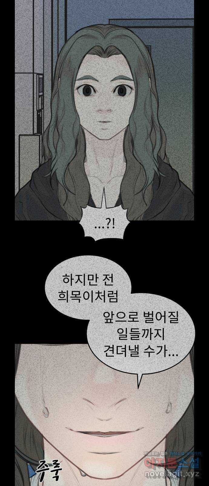 보고 있지? 95화. 고마워. 봐줘서 - 웹툰 이미지 40