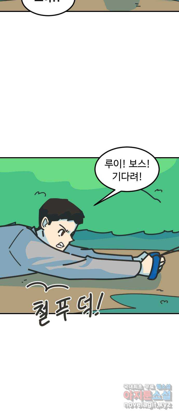 애구애구 65화 - 웹툰 이미지 39