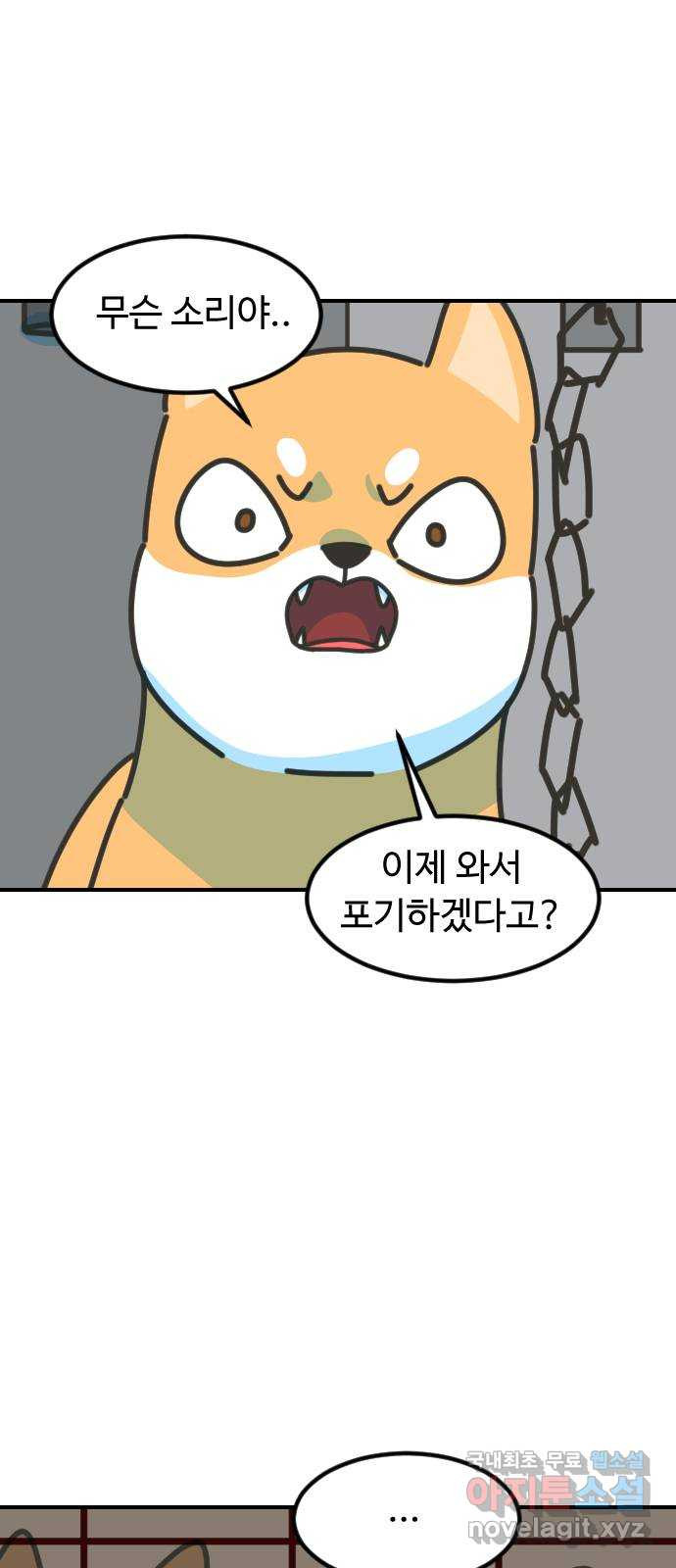 애구애구 65화 - 웹툰 이미지 63