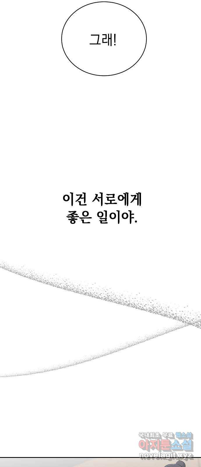 예명여고 48화 미술실의 연필(2) - 웹툰 이미지 32