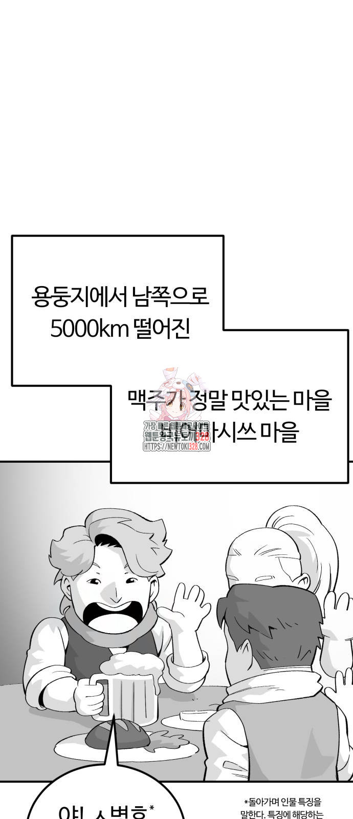 망치하르방 75화 - 웹툰 이미지 1