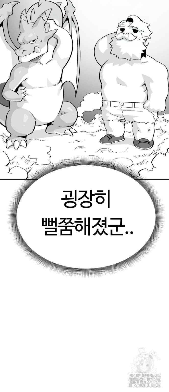 망치하르방 75화 - 웹툰 이미지 23