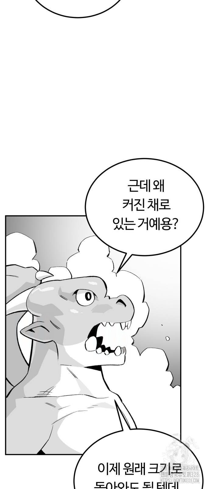 망치하르방 75화 - 웹툰 이미지 27