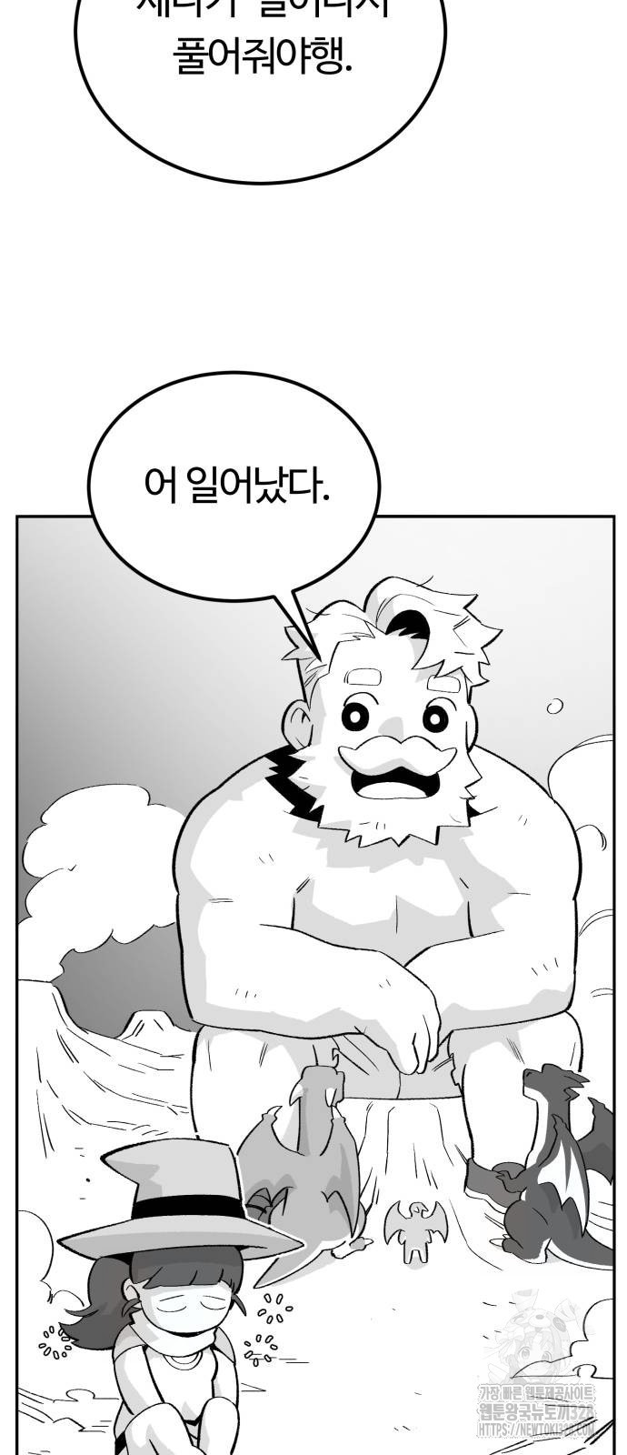 망치하르방 75화 - 웹툰 이미지 29