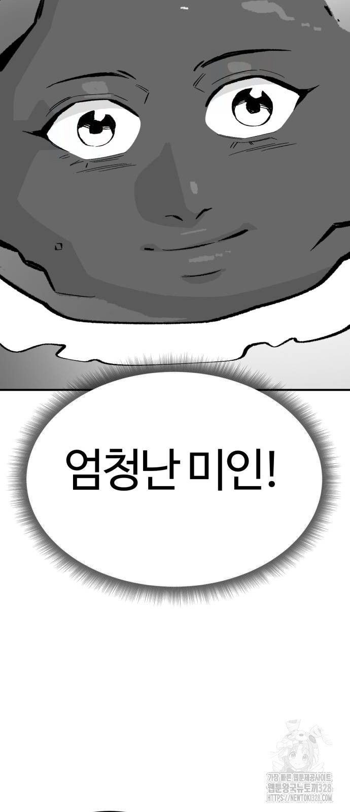 망치하르방 75화 - 웹툰 이미지 40