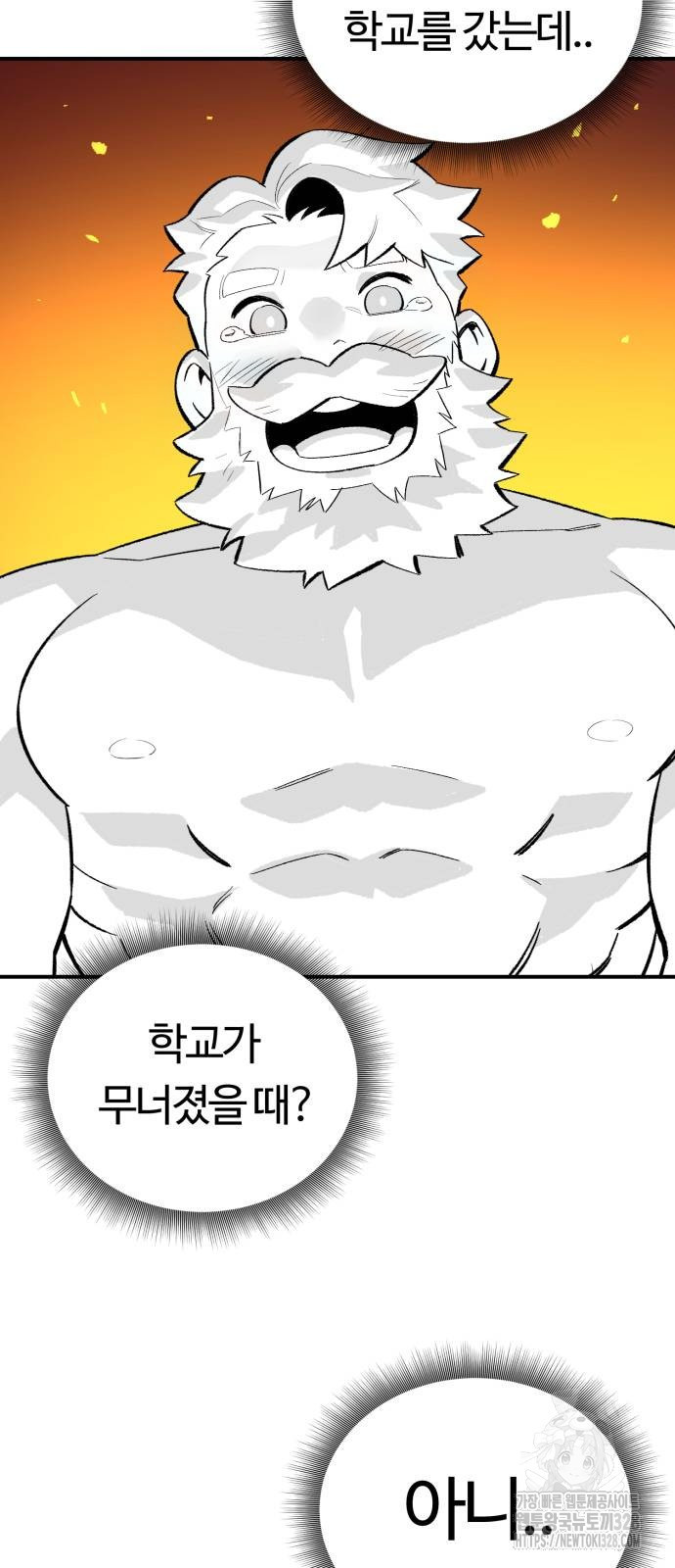 망치하르방 75화 - 웹툰 이미지 54