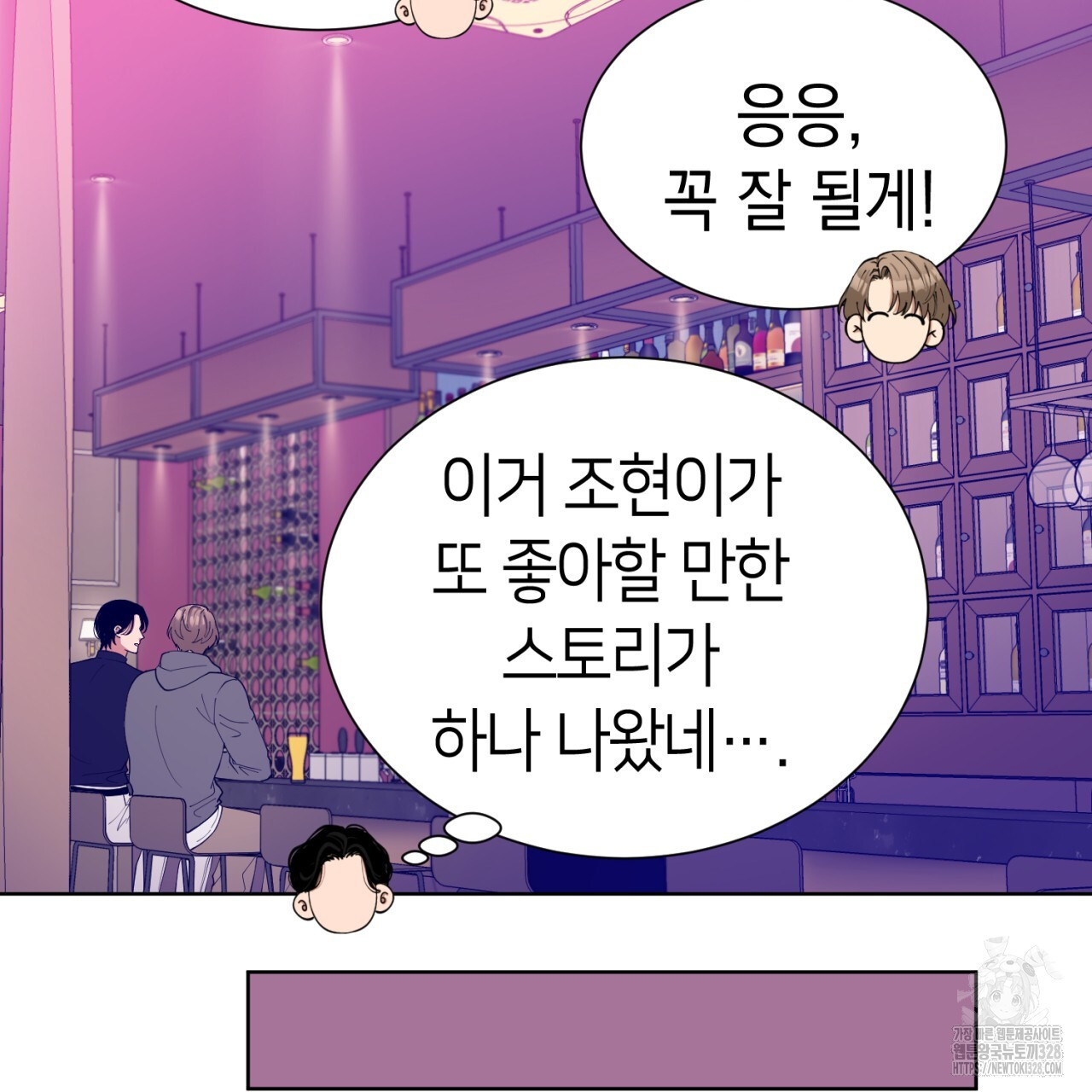 강건히 사랑하고, 수오하라! 34화 - 웹툰 이미지 56