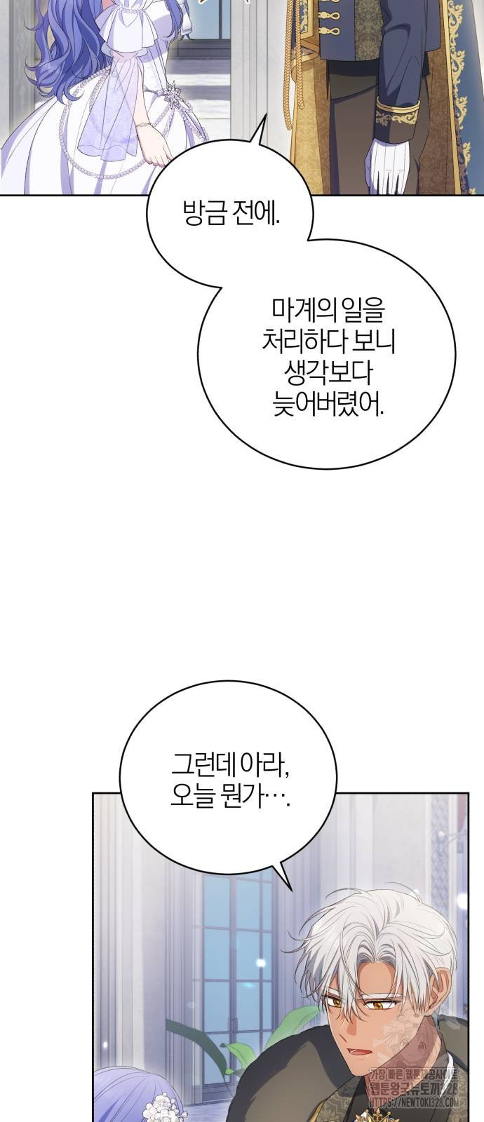 용두사망 소설 속의 악녀가 되었다 57화 - 웹툰 이미지 35