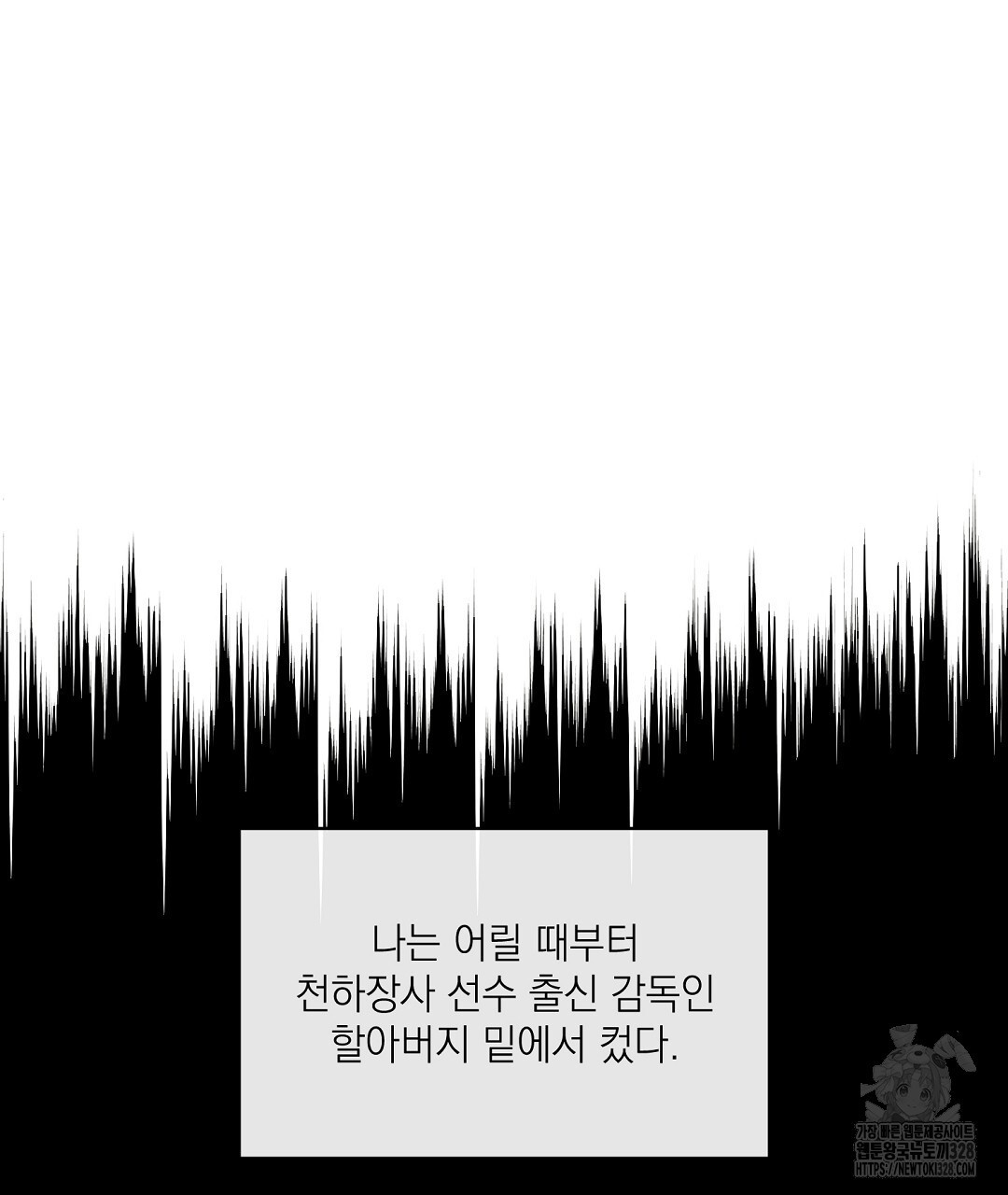 베이글이 너무해 프롤로그 - 웹툰 이미지 2