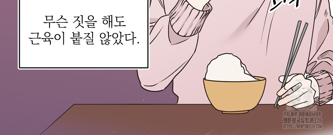 베이글이 너무해 프롤로그 - 웹툰 이미지 12