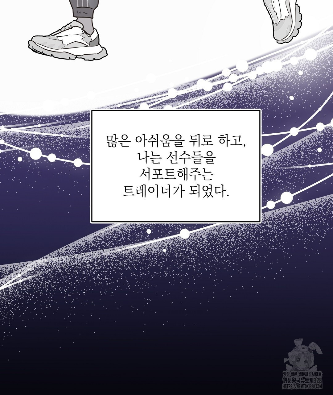 베이글이 너무해 프롤로그 - 웹툰 이미지 14