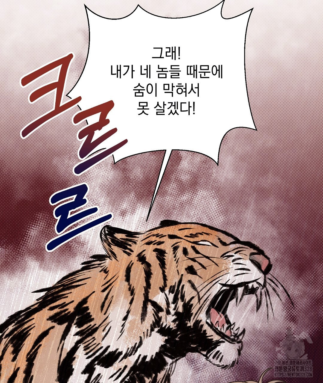 베이글이 너무해 1화 - 웹툰 이미지 20