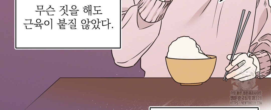 베이글이 너무해 1화 - 웹툰 이미지 60