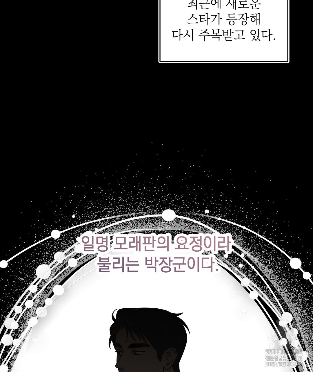 베이글이 너무해 1화 - 웹툰 이미지 65