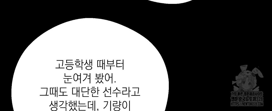 베이글이 너무해 1화 - 웹툰 이미지 87