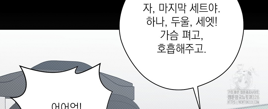 베이글이 너무해 1화 - 웹툰 이미지 108