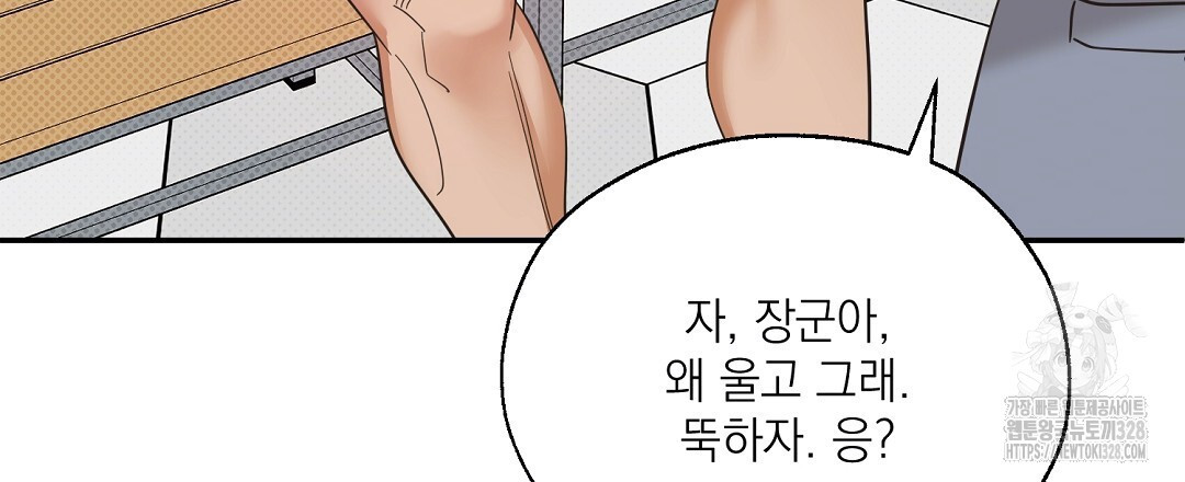 베이글이 너무해 2화 - 웹툰 이미지 57