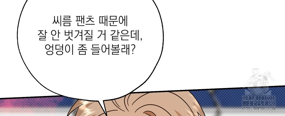 베이글이 너무해 2화 - 웹툰 이미지 78