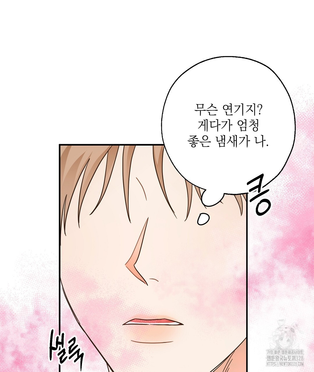 베이글이 너무해 2화 - 웹툰 이미지 158