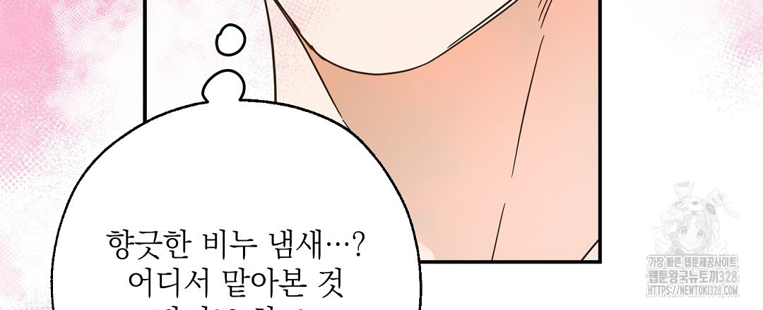 베이글이 너무해 2화 - 웹툰 이미지 159