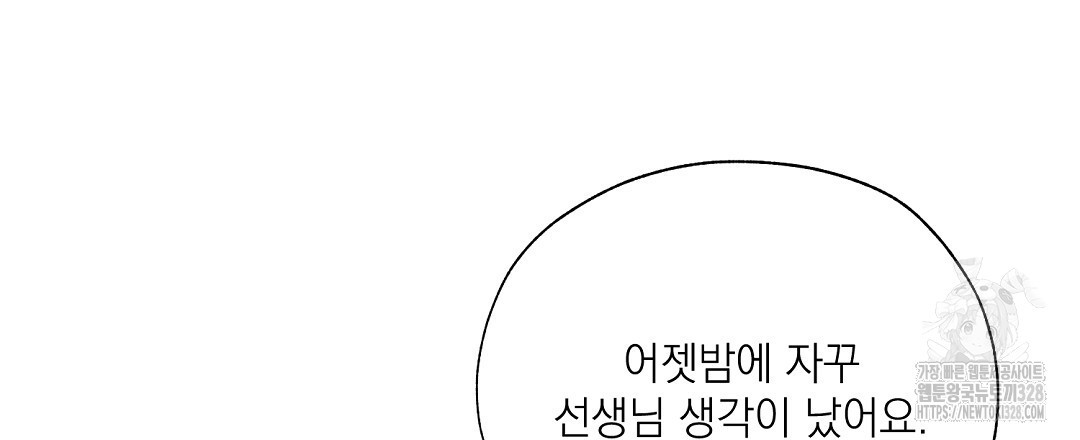 베이글이 너무해 3화 - 웹툰 이미지 75