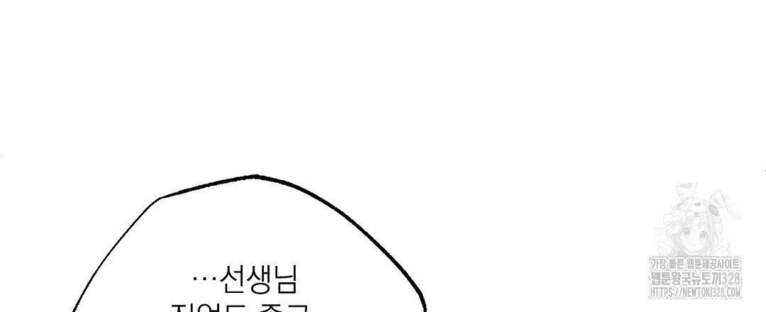 베이글이 너무해 4화 - 웹툰 이미지 135