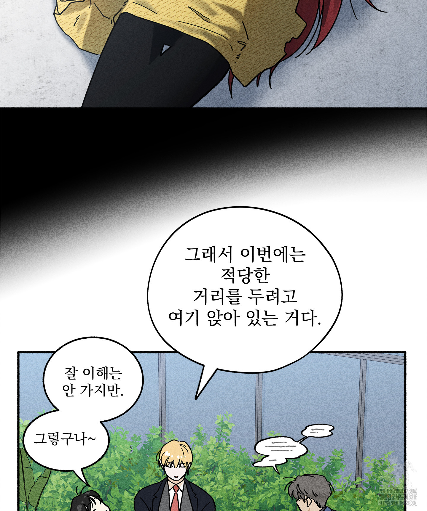 무중력 로맨스 32화 - 웹툰 이미지 14