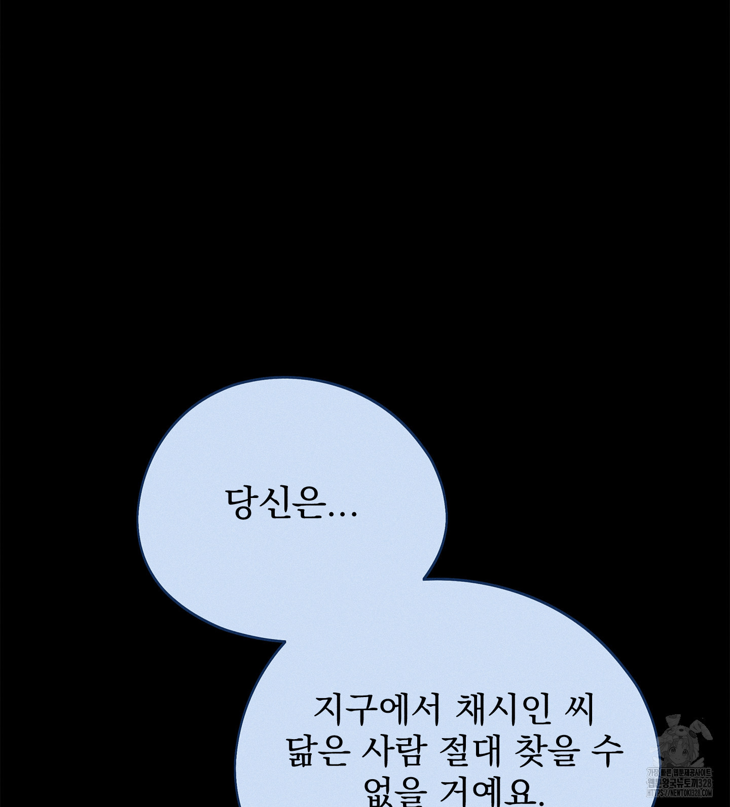 무중력 로맨스 32화 - 웹툰 이미지 60