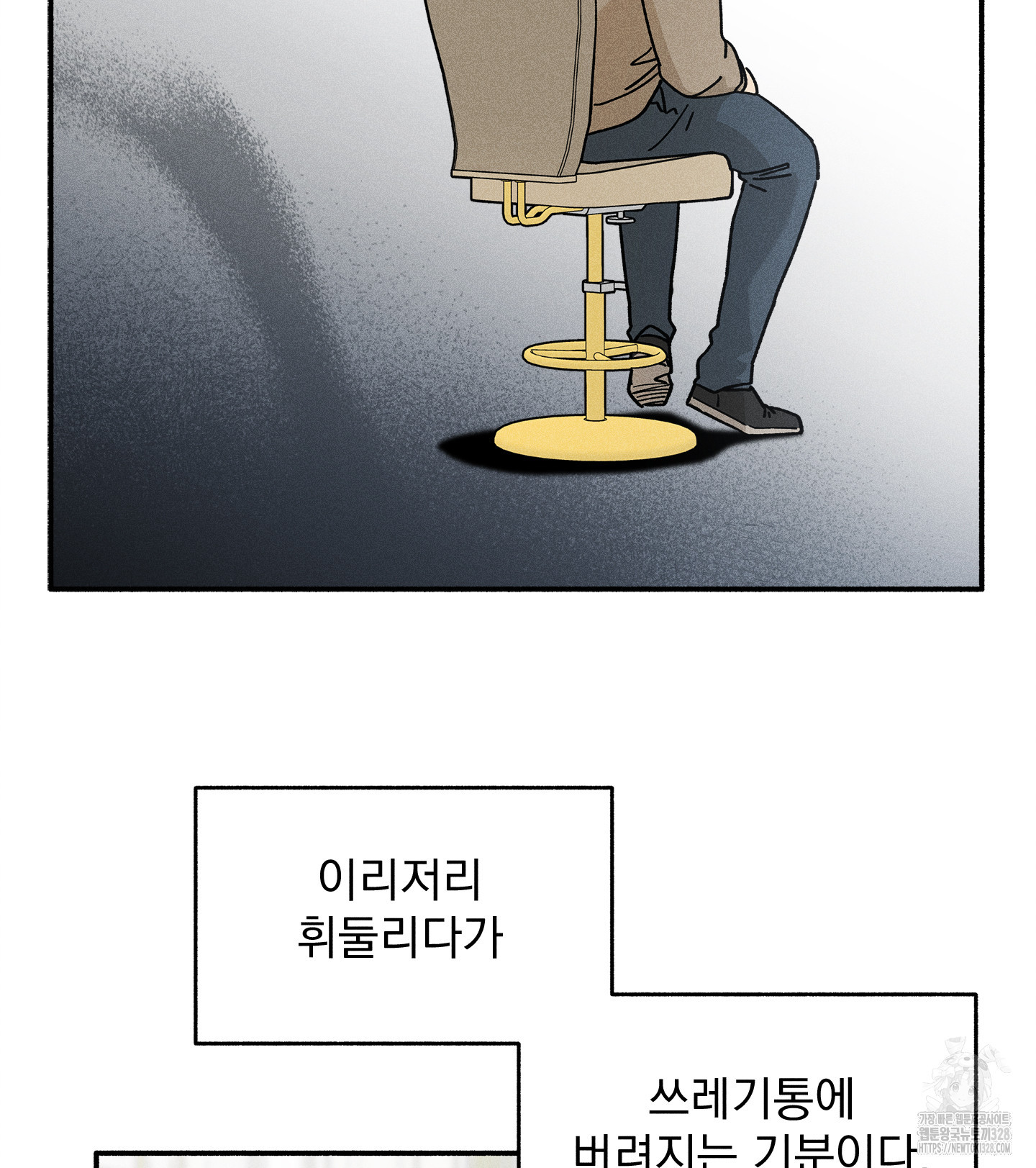 무중력 로맨스 32화 - 웹툰 이미지 66