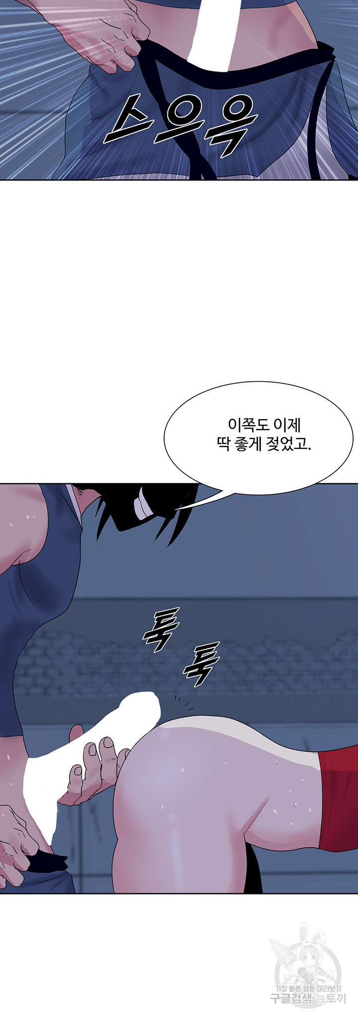 풍운무림전 26화 - 웹툰 이미지 18