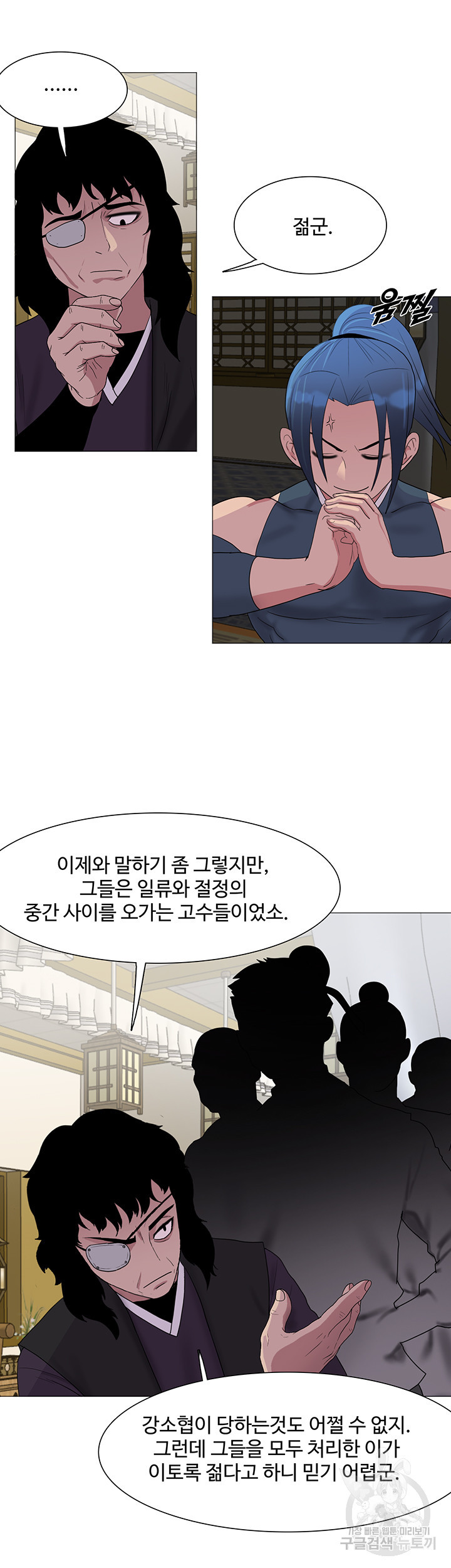 풍운무림전 27화 - 웹툰 이미지 28