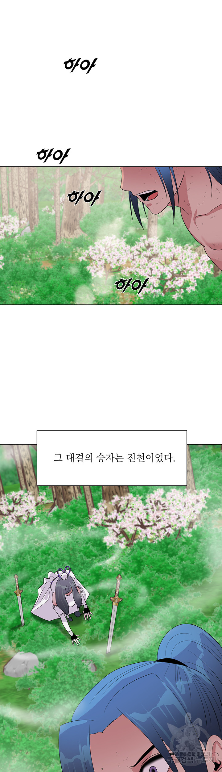 풍운무림전 34화 - 웹툰 이미지 29