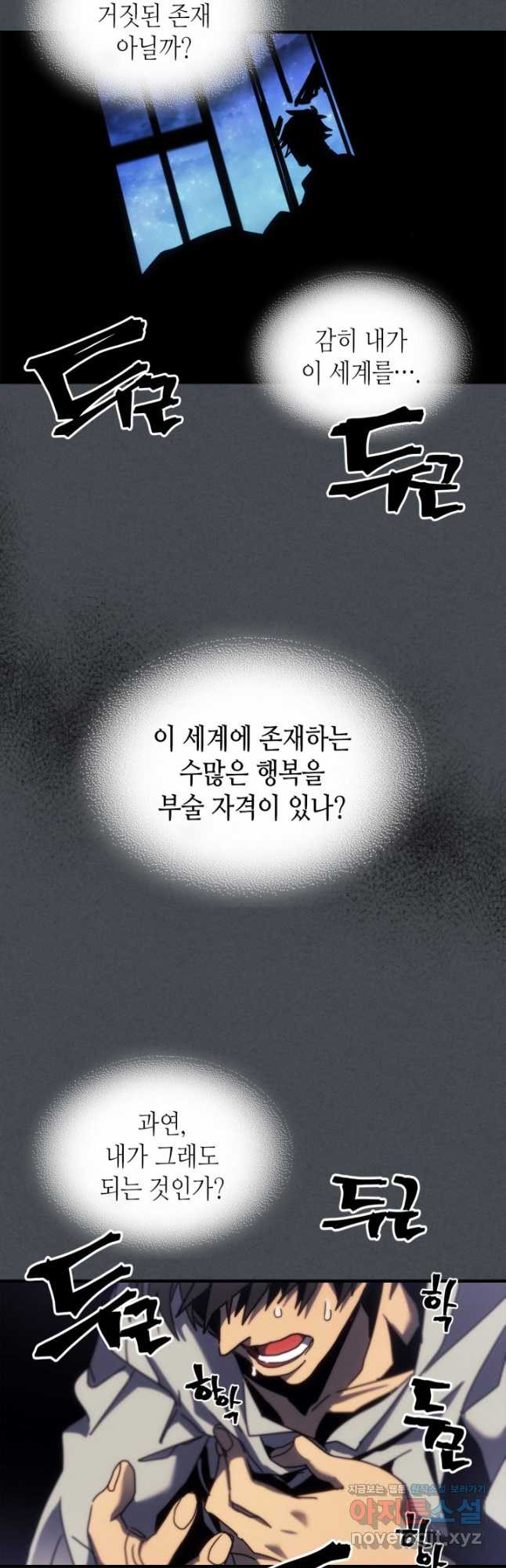 귀환자의 마법은 특별해야 합니다 256화 - 웹툰 이미지 38