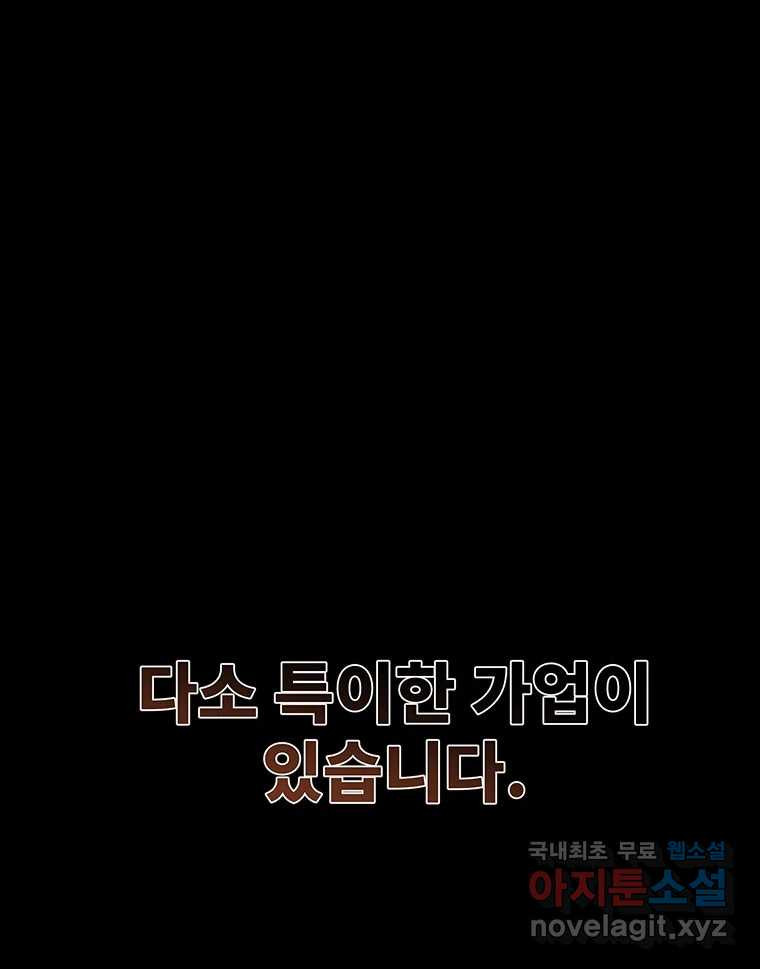 해늘골 65화 - 웹툰 이미지 3