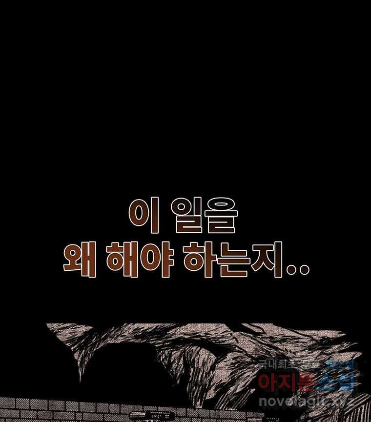 해늘골 65화 - 웹툰 이미지 10