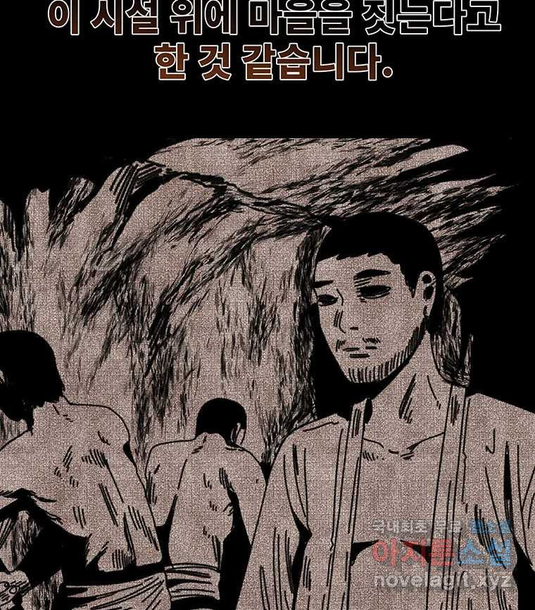 해늘골 65화 - 웹툰 이미지 14