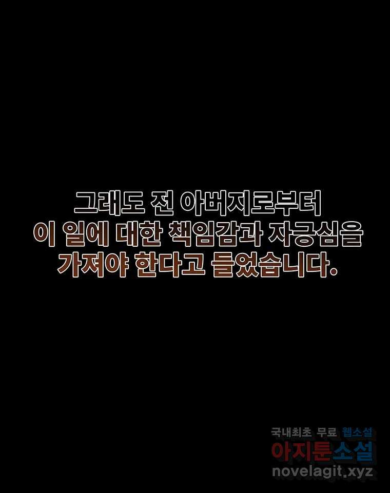 해늘골 65화 - 웹툰 이미지 16