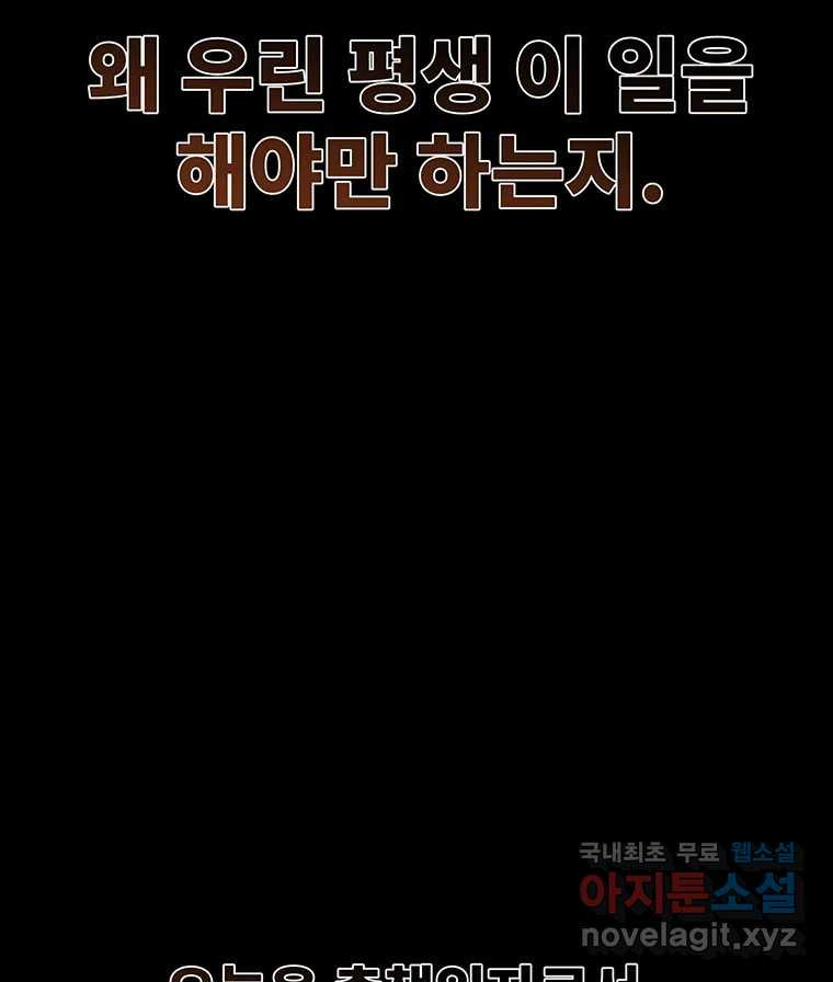 해늘골 65화 - 웹툰 이미지 23