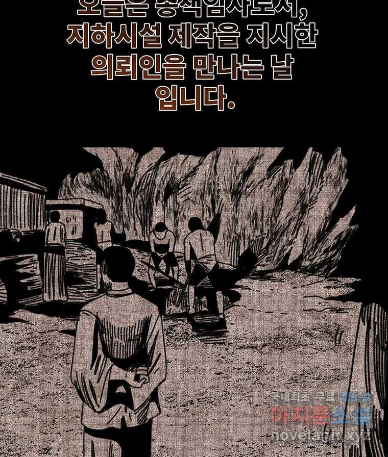 해늘골 65화 - 웹툰 이미지 24