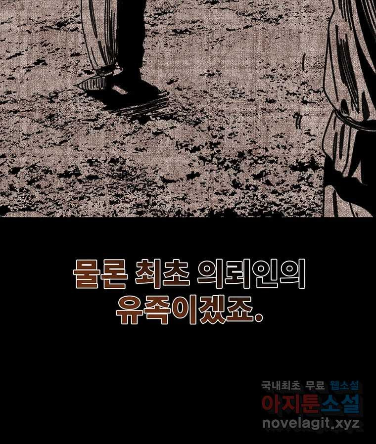 해늘골 65화 - 웹툰 이미지 25