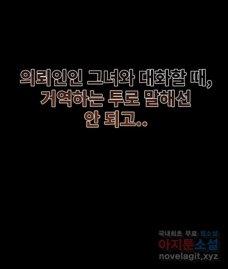 해늘골 65화 - 웹툰 이미지 27