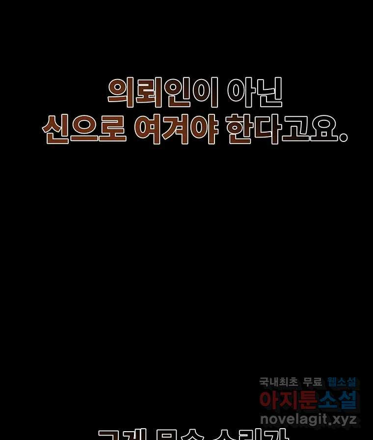 해늘골 65화 - 웹툰 이미지 28