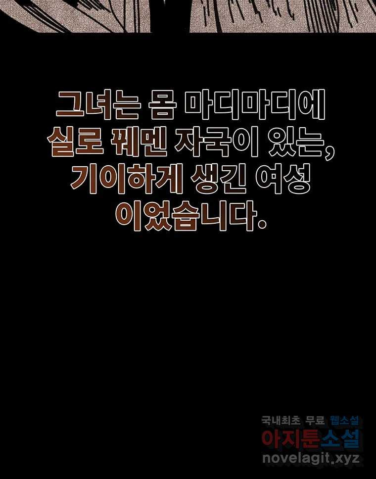 해늘골 65화 - 웹툰 이미지 33