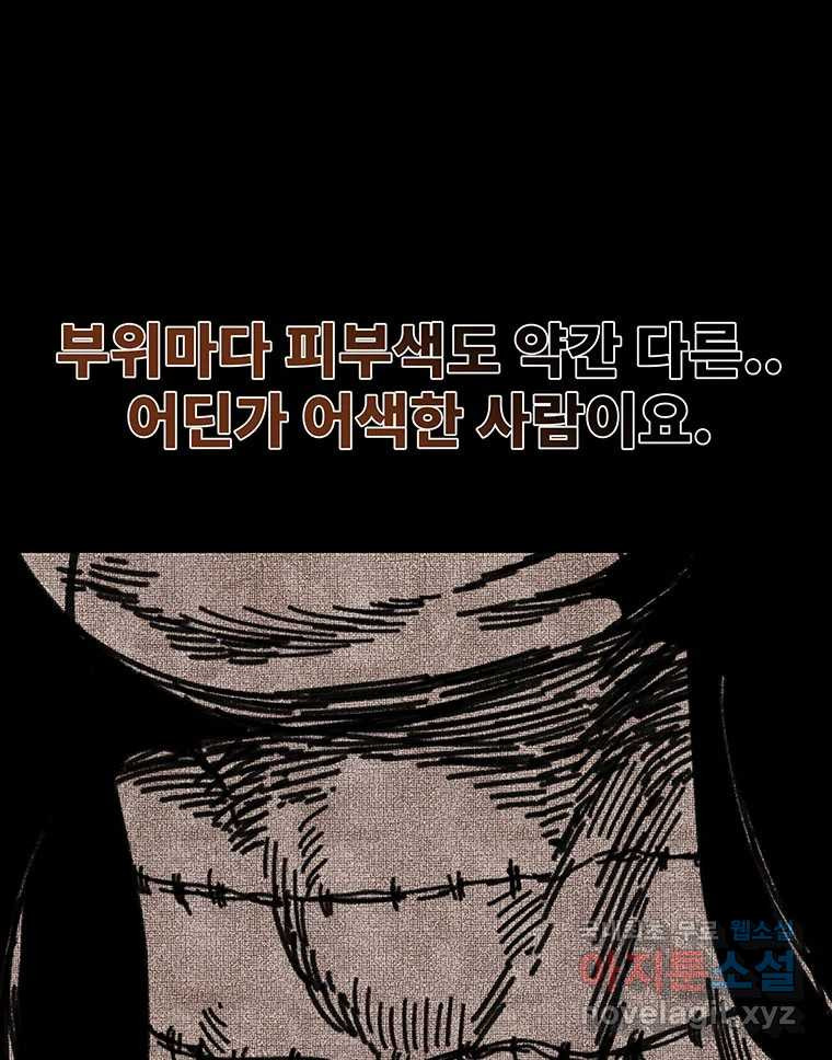 해늘골 65화 - 웹툰 이미지 34