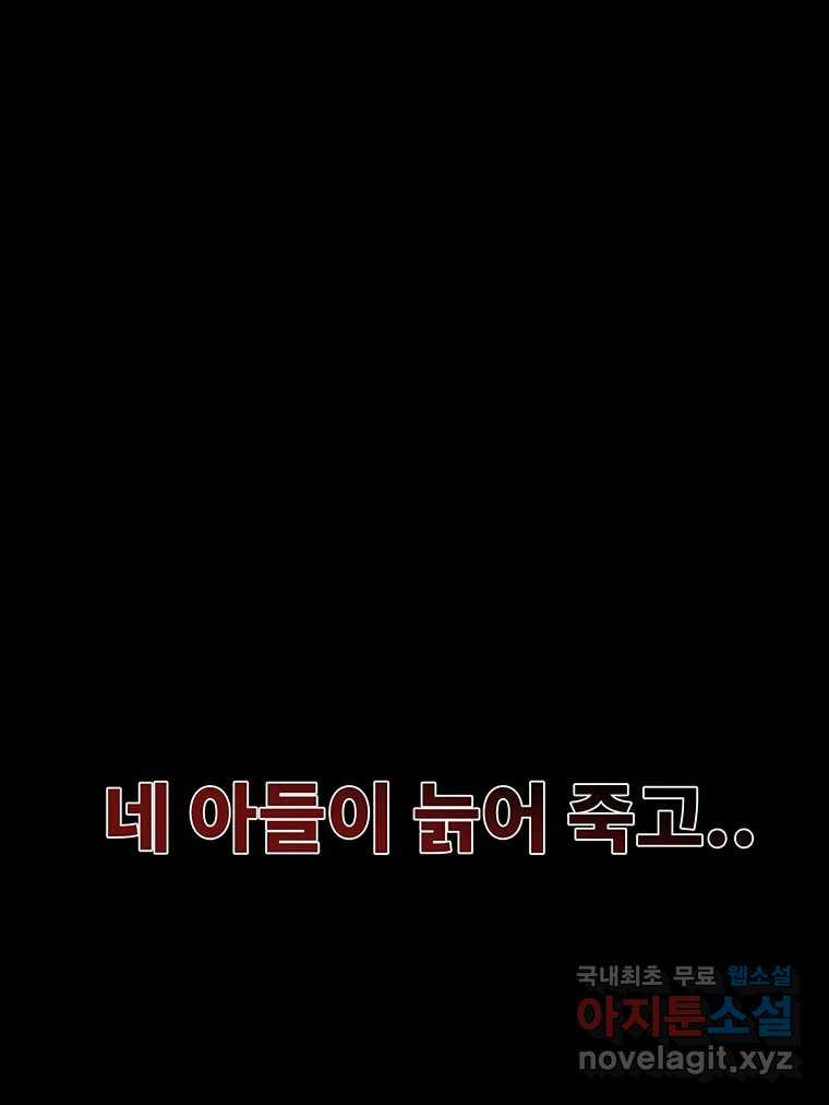 해늘골 65화 - 웹툰 이미지 43