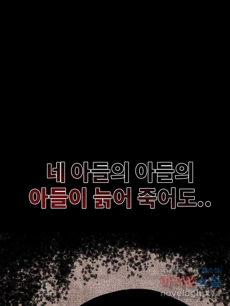 해늘골 65화 - 웹툰 이미지 44