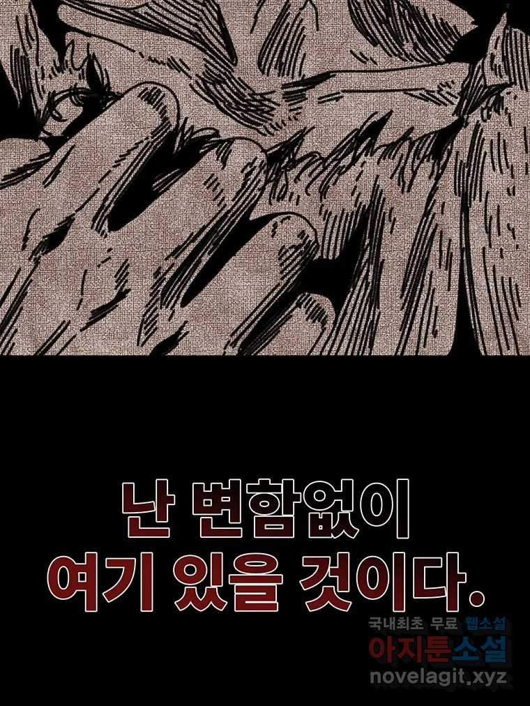 해늘골 65화 - 웹툰 이미지 46