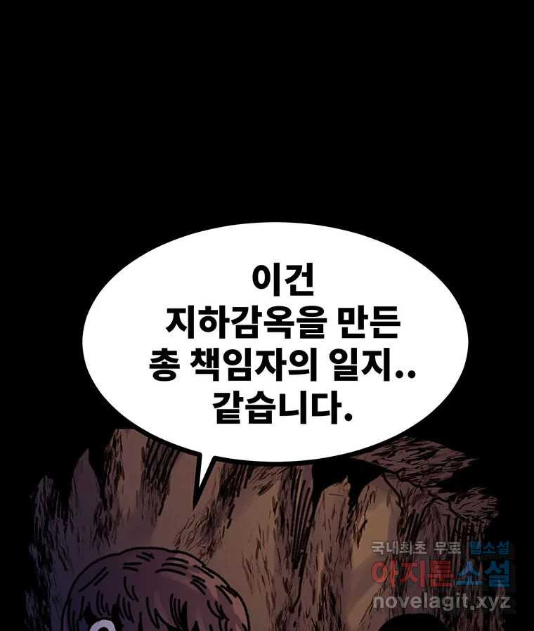 해늘골 65화 - 웹툰 이미지 52